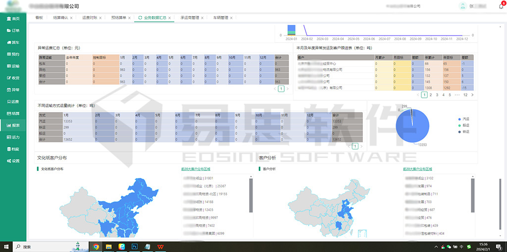 報表統計分析管理2 拷貝.jpg